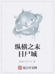 迪亚波罗极恶龙君(瑞血丰年)小说txt章节列表