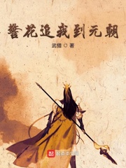 葬元章节列表