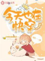 今天也在快穿章节列表