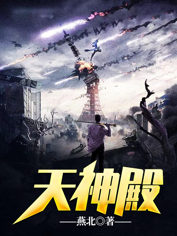 绝世无双萧天策章节列表