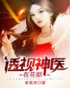 透视神医在花都txt顾铭在线塔阅读章节列表