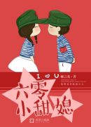 六零小甜媳章节列表