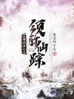 主宰代言人章节列表