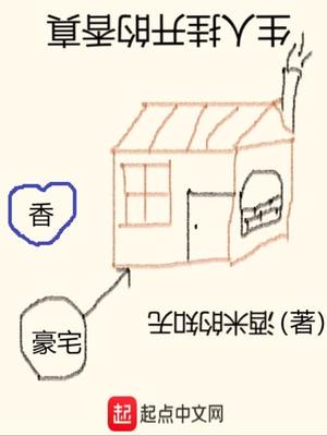 真香的开挂人生章节列表
