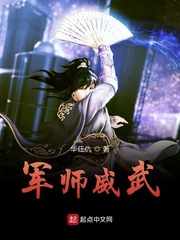 宁泽军师威武(华任仇)最新免费全文章节列表