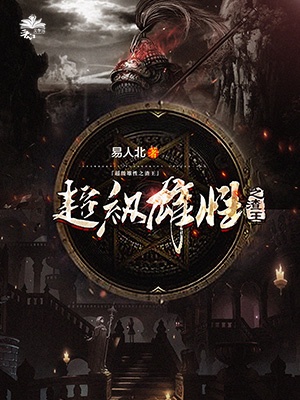 我被地球开发出了新功能章节列表