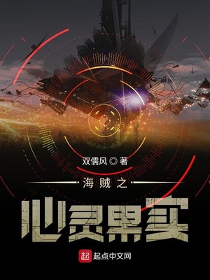 海贼之心灵果实章节列表
