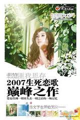 佳期如梦章节列表