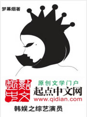 韩娱之综艺演员章节列表