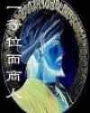 一等位面商人章节列表