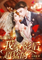 我家影后超甜的章节列表