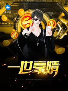 叶凡秋沐橙章节列表