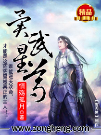 异武星尊章节列表