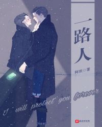 一路人章节列表