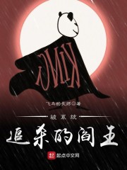 被系统追杀的阎王章节列表