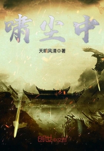 啸尘中章节列表