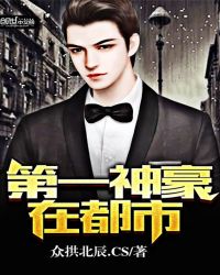 第一神豪在都市章节列表