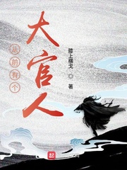 武大郎小说免费txt章节列表