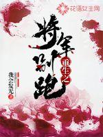 重生之将军别跑章节列表