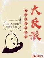 我被徒弟逼成了大反派章节列表
