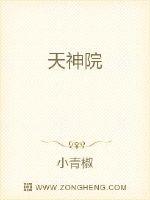 天神系章节列表