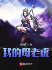 王虎重生虎王(星辰雨)小说免费章节列表