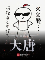 打造超凡大唐章节列表
