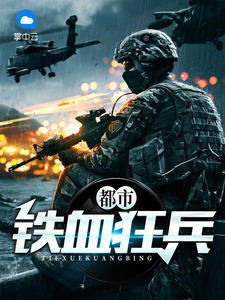 王浩夏天小说章节列表