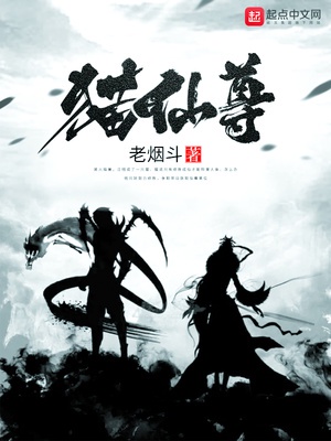 神猫伏魔章节列表