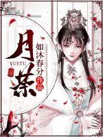 反派每天都在计划整我章节列表