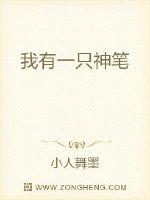 拿笔来章节列表