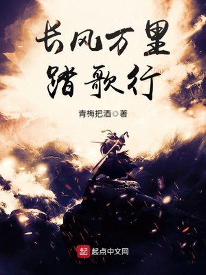 我在武侠世界求长生章节列表