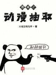 漫威之动漫抽取章节列表