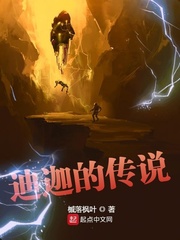 迪迦的传说章节列表