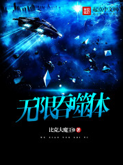 生而不凡林北章节列表