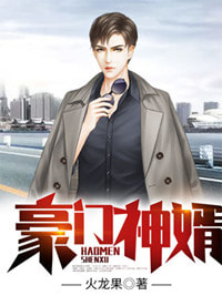 巅峰赘婿全文免费阅读章节列表