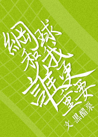 网球和我谁更重要章节列表