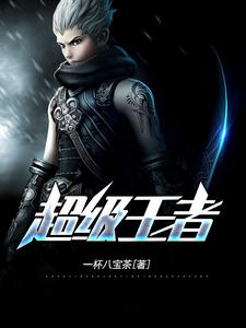 龙王殿萧阳章节列表