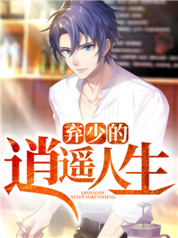 豪婿归来杨轩章节列表