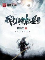 我打的就是主角章节列表
