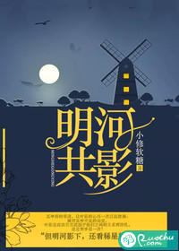 明河共影章节列表