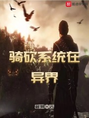 万人之上江朝天王冬青章节列表