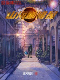 山海咖啡屋章节列表