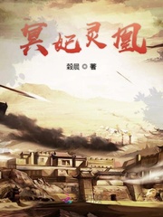 冥妃灵凰章节列表