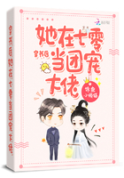 穿书后她在七零当团宠大佬章节列表