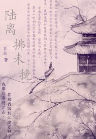 多情皇子无情妃章节列表