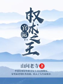 头号红人章节列表