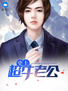 李问天苏烟雨小说章节列表