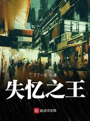 逆天村医章节列表