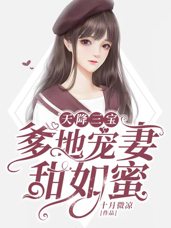 江酒陆夜白章节列表